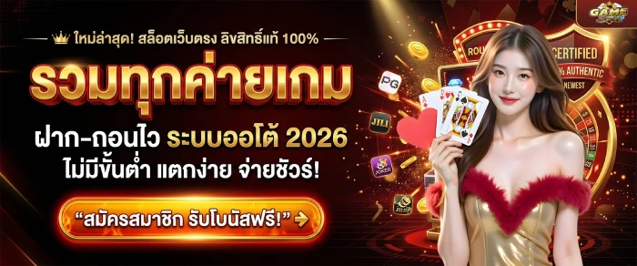 สล็อตรวมทุกค่าย