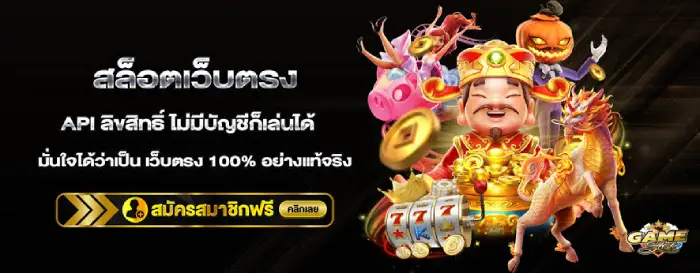 สล็อตเว็บตรงแท้